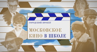 Почему школьникам важно смотреть классику