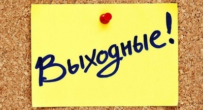 ЦИК предлагает освободить российских школьников от учебы во время выборов в Госдуму-2021