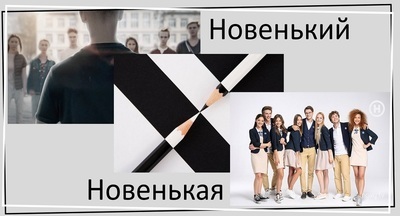 Черное или белое? Выбор за вами!