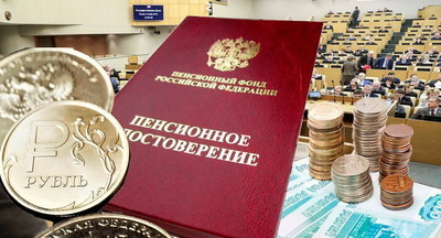 Госдума рассмотрит возможность снизить пенсионный возраст