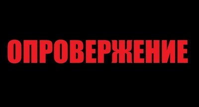 Минпрос опроверг информацию о недопуске к обучению в школе непривитых от COVID-19 учеников
