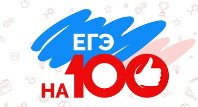 Число стобалльников ЕГЭ не подвержено существенным колебаниям от года к году