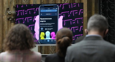 Как воспользоваться «Пушкинской картой» и попасть в театр бесплатно