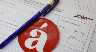 Стало известно имя автора текста «Тотального диктанта-2022»