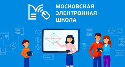 Приложение «МЭШ» стало финалистом премии GESS Eduсation Awards