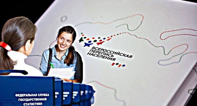 В России стартовала перепись населения
