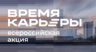 2300 профессий для школьников