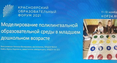 Билингвальность – это норма: все больше российских детских садов перенимают многоязычную модель образования