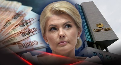 Экс-замминистра Раковой предъявили обвинение в мошенничестве