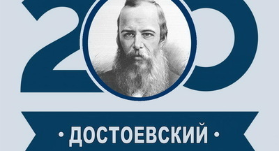 Гений, без которого немыслима Россия