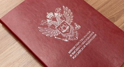 В Минобрнауки России актуализируют перечень специальностей