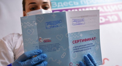 В России с 21 февраля стартует выдача COVID-сертификатов по результату теста на антитела