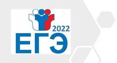 Рособрнадзор не планирует отменять ЕГЭ