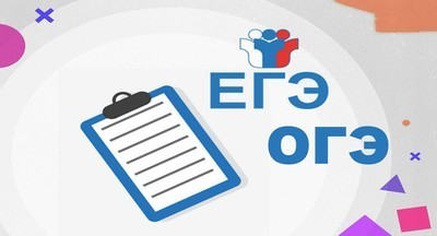 Как сдать ЕГЭ или ОГЭ за рубежом