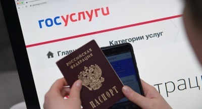 Подросткам с 14 лет разрешили регистрироваться на портале госуслуг 