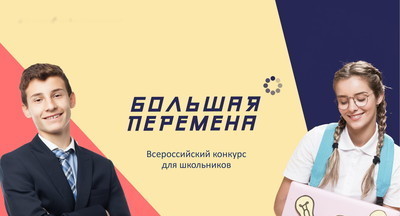 Школьники и студенты смогут получить до 1 млн рублей на образование или запуск стартапа