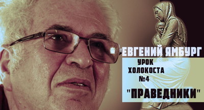 Авторская программа Евгения Ямбурга Авторская программа Евгения Ямбурга