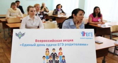 Почти 60 тысяч родителей школьников сдали ЕГЭ-2022