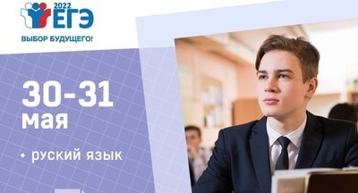 Выпускники школ сдают ЕГЭ по русскому языку