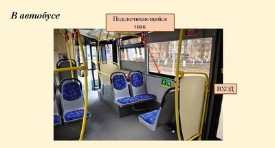 Десятиклассницы школы № 2120 придумали, как помочь маломобильным пассажирам