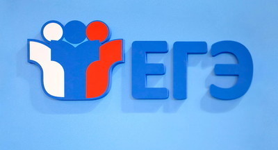 Рособрнадзор проанализировал предложения по совершенствованию ЕГЭ