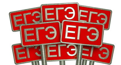 Опубликованы проекты контрольных измерительных материалов ЕГЭ 2023 года