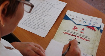 Международная акция «Диктант победы» пройдет 3 сентября в четвертый раз