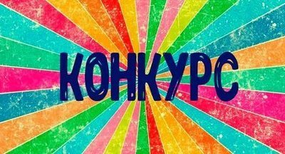 Союзмультфильм, общество «Знание» и Учи.ру проведут мастер-классы для участников школьного конкурса