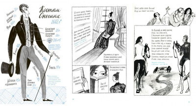 Что хорошего в комиксах, сделанных по классическим произведениям