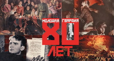 Московские школьники поставили спектакль в честь 80-летия памяти «Молодой гвардии»