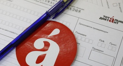 Названа столица и дата «Тотального диктанта» в 2023 году