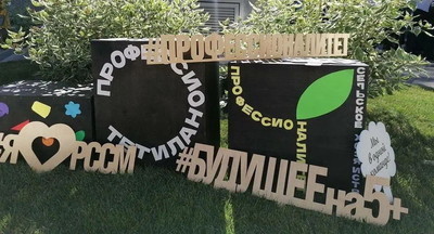 Стартовал конкурсный отбор в новые кластеры «Профессионалитета»