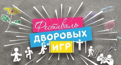 В столице пройдет Фестиваль школьных и дворовых видов спорта