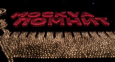 Московские школьники почтили память погибших в Великой Отечественной войне