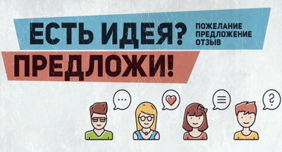 Рособрнадзор собирает предложения по совершенствованию ЕГЭ