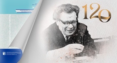  Увидел свет новый выпуск журнала «Культурно-историческая психология»