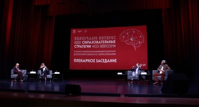 ​В Московском дворце пионеров прошла конференция по вопросам развития дополнительного образования