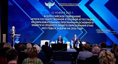 Рособрнадзор подвел итоги ЕГЭ и ОГЭ 2025 года и рассказал о задачах на будущее