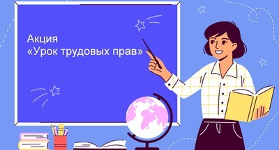 «Дети не уголь – учитель не стахановец! 2 МРОТ за 1 ставку!» – российские педагоги запустили акцию, чтобы рассказать о проблеме низких зарплат