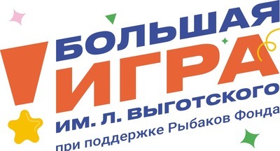 «Большая игра Выготского»: как частный фонд 10 лет привносит больше счастья в российское образование