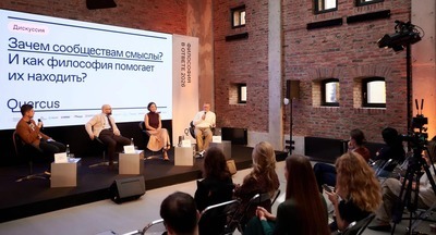 ​В Москве прошла вторая конференция «Философия в ответе»